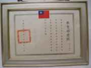 新竹師範專科學校黃群英教授